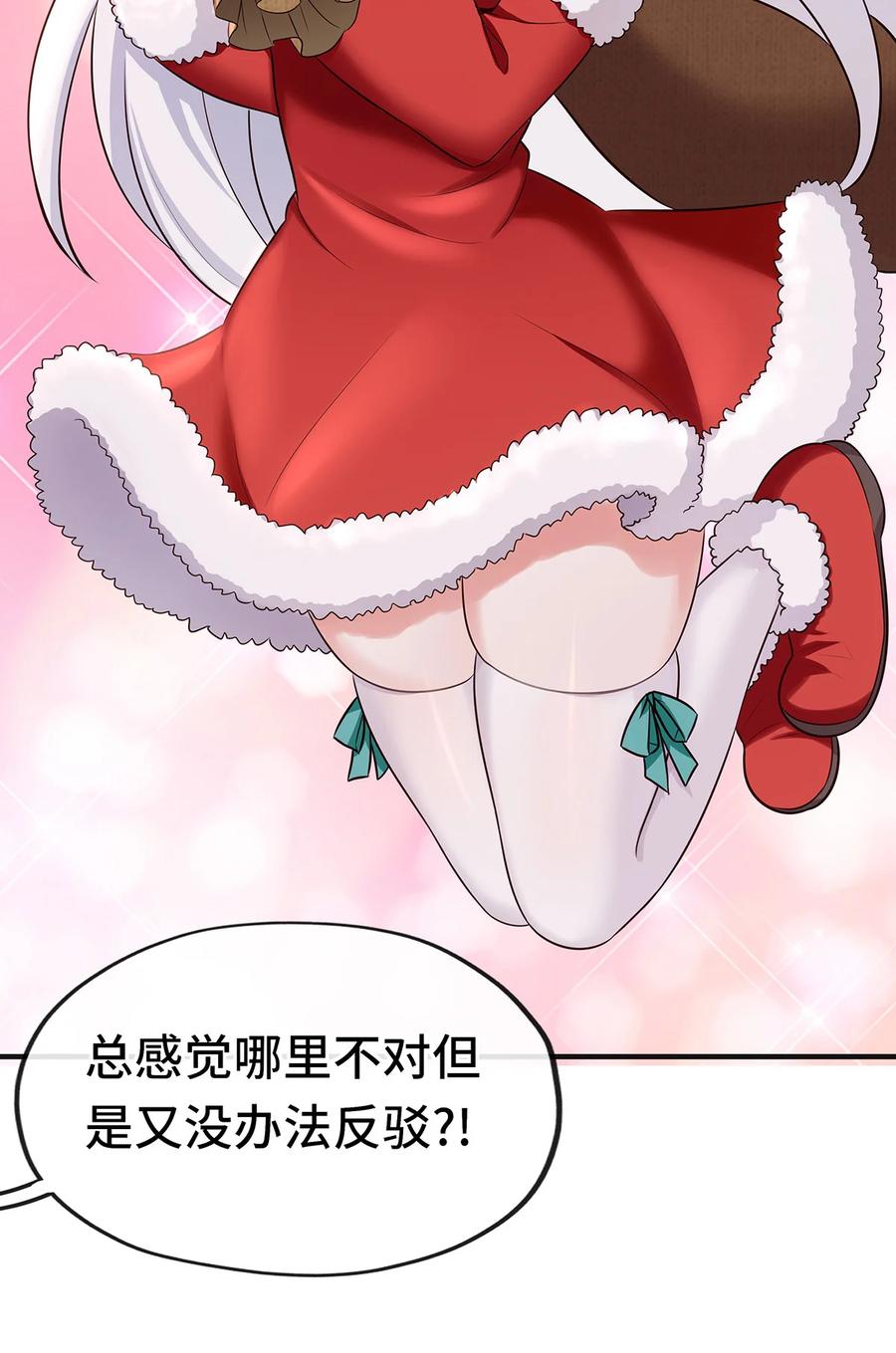 喜欢大尾巴有什么错 - 004 男人绝对无法拒绝 - 第21张图