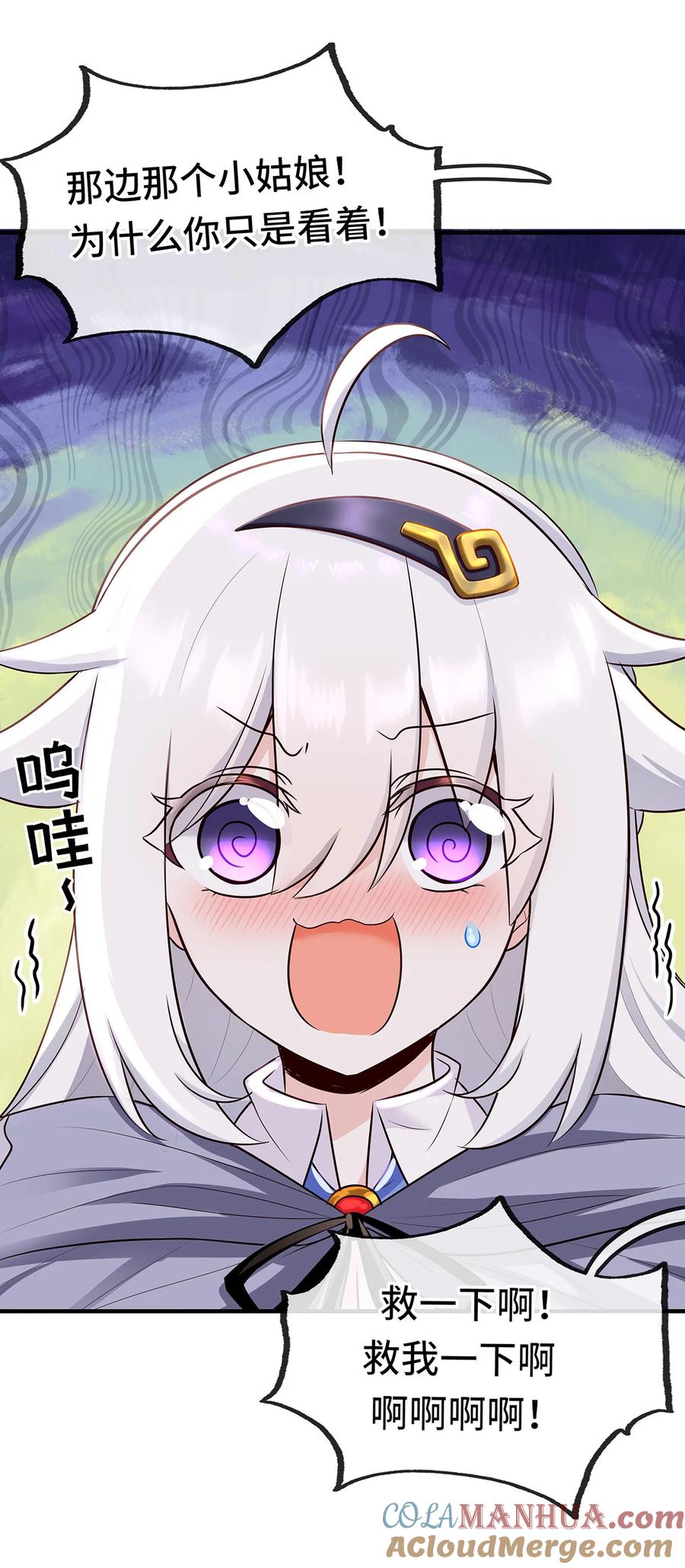 喜欢大尾巴有什么错 - 004 男人绝对无法拒绝 - 第55张图