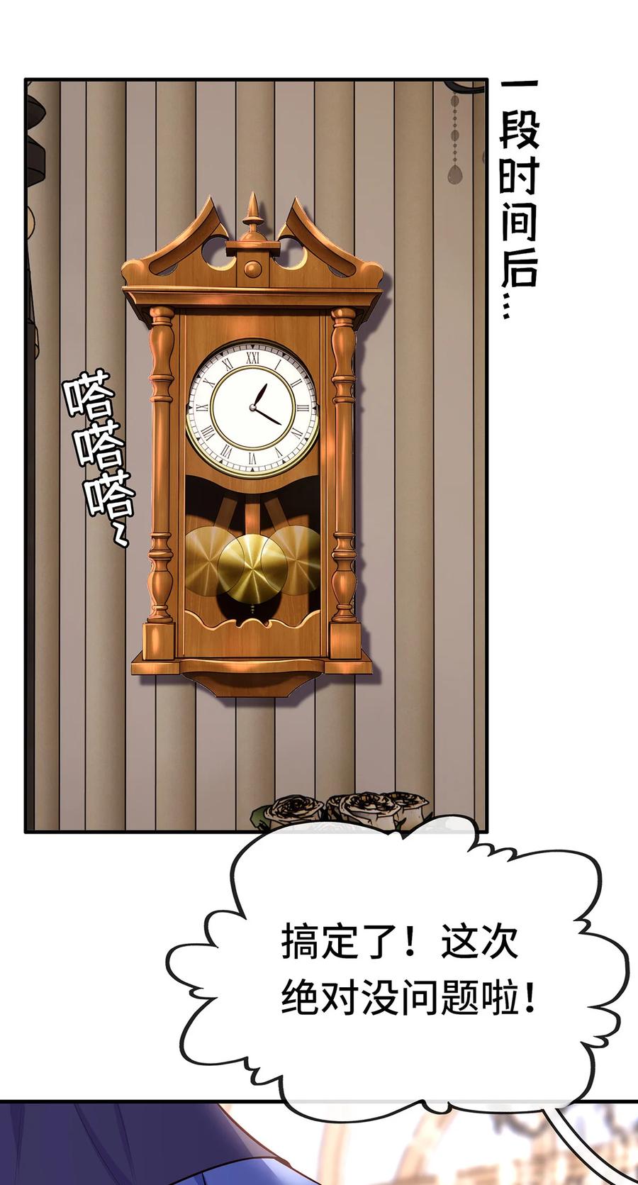 喜欢大尾巴有什么错 - 004 男人绝对无法拒绝 - 第35张图