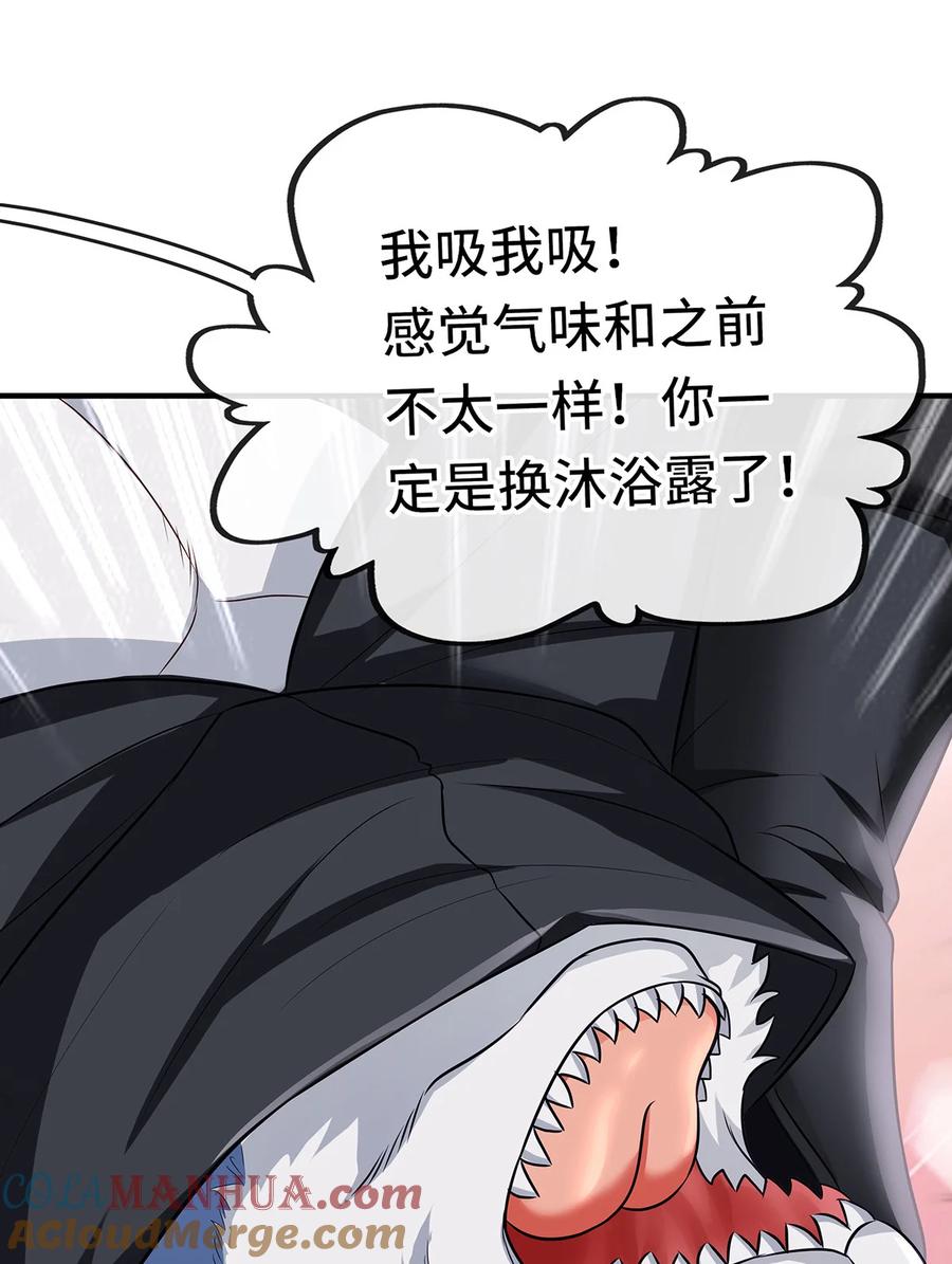 喜欢大尾巴有什么错 - 004 男人绝对无法拒绝 - 第52张图