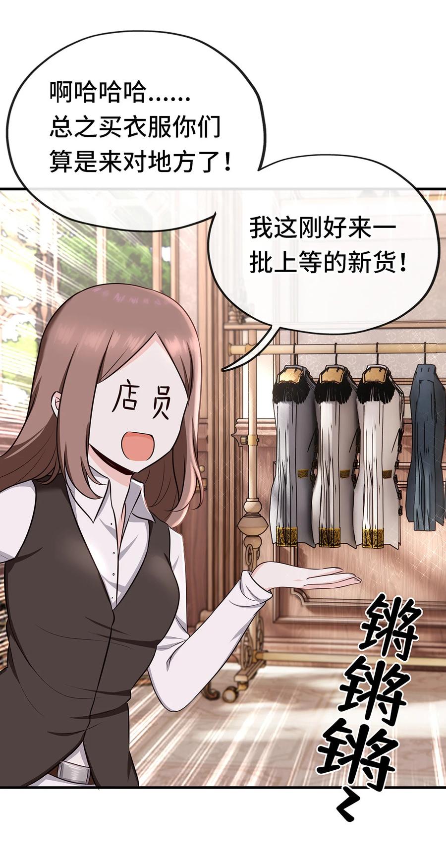 喜欢大尾巴有什么错 - 004 男人绝对无法拒绝 - 第17张图