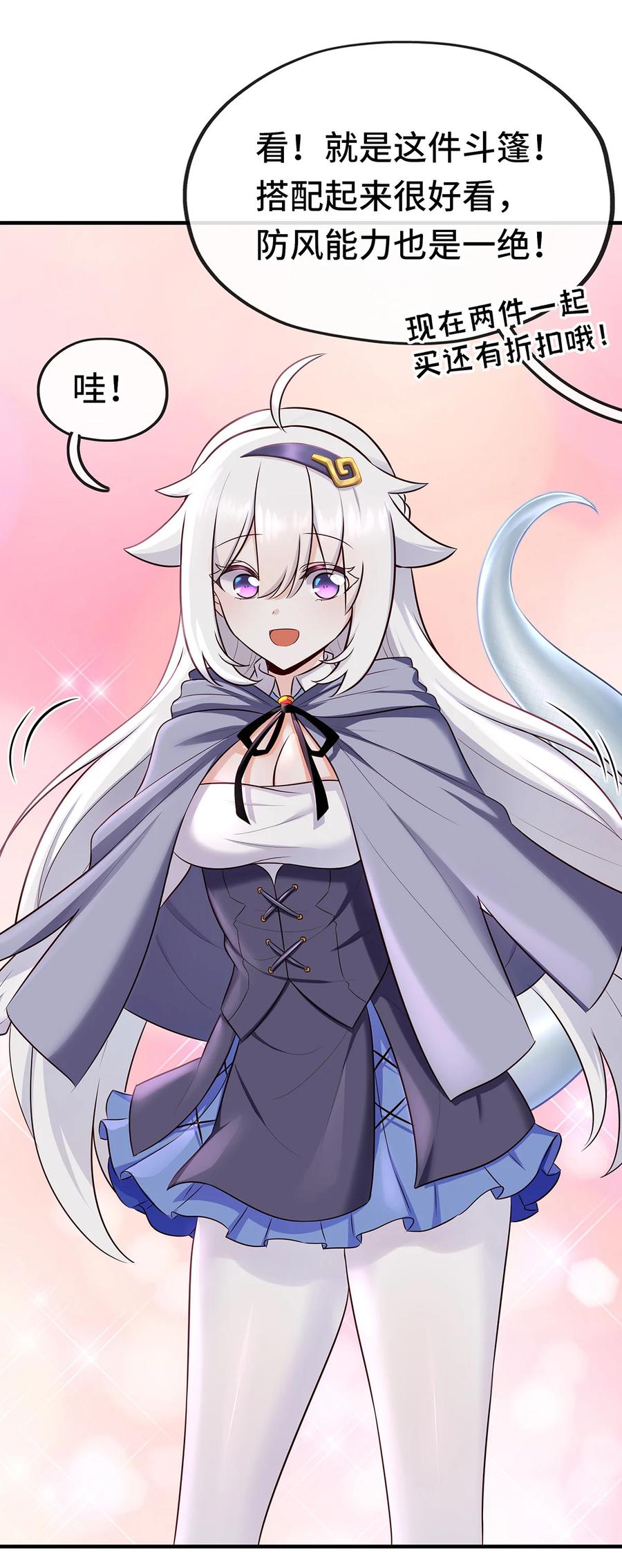 喜欢大尾巴有什么错 - 004 男人绝对无法拒绝 - 第41张图