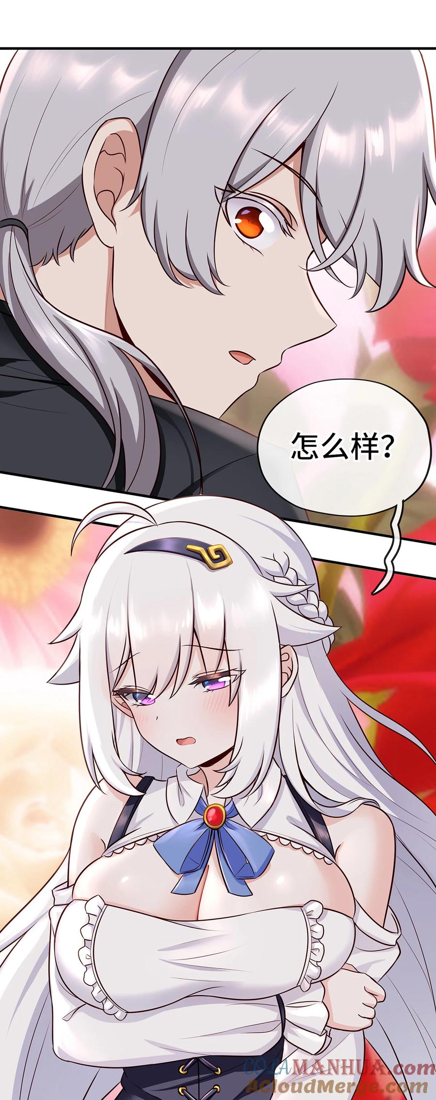 喜欢大尾巴有什么错 - 004 男人绝对无法拒绝 - 第37张图