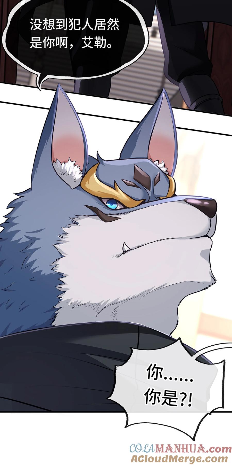 喜欢大尾巴有什么错 - 004 男人绝对无法拒绝 - 第46张图