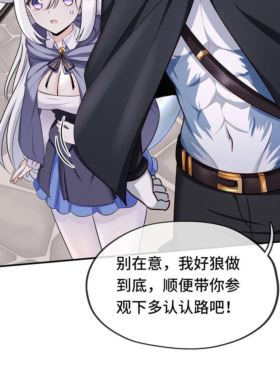 喜欢大尾巴有什么错 - 004 男人绝对无法拒绝 - 第71张图