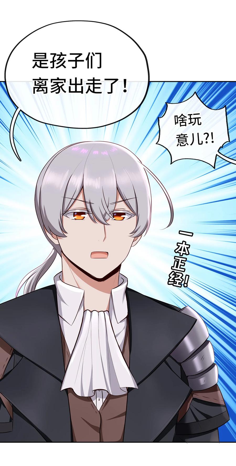 喜欢大尾巴有什么错 - 004 男人绝对无法拒绝 - 第62张图