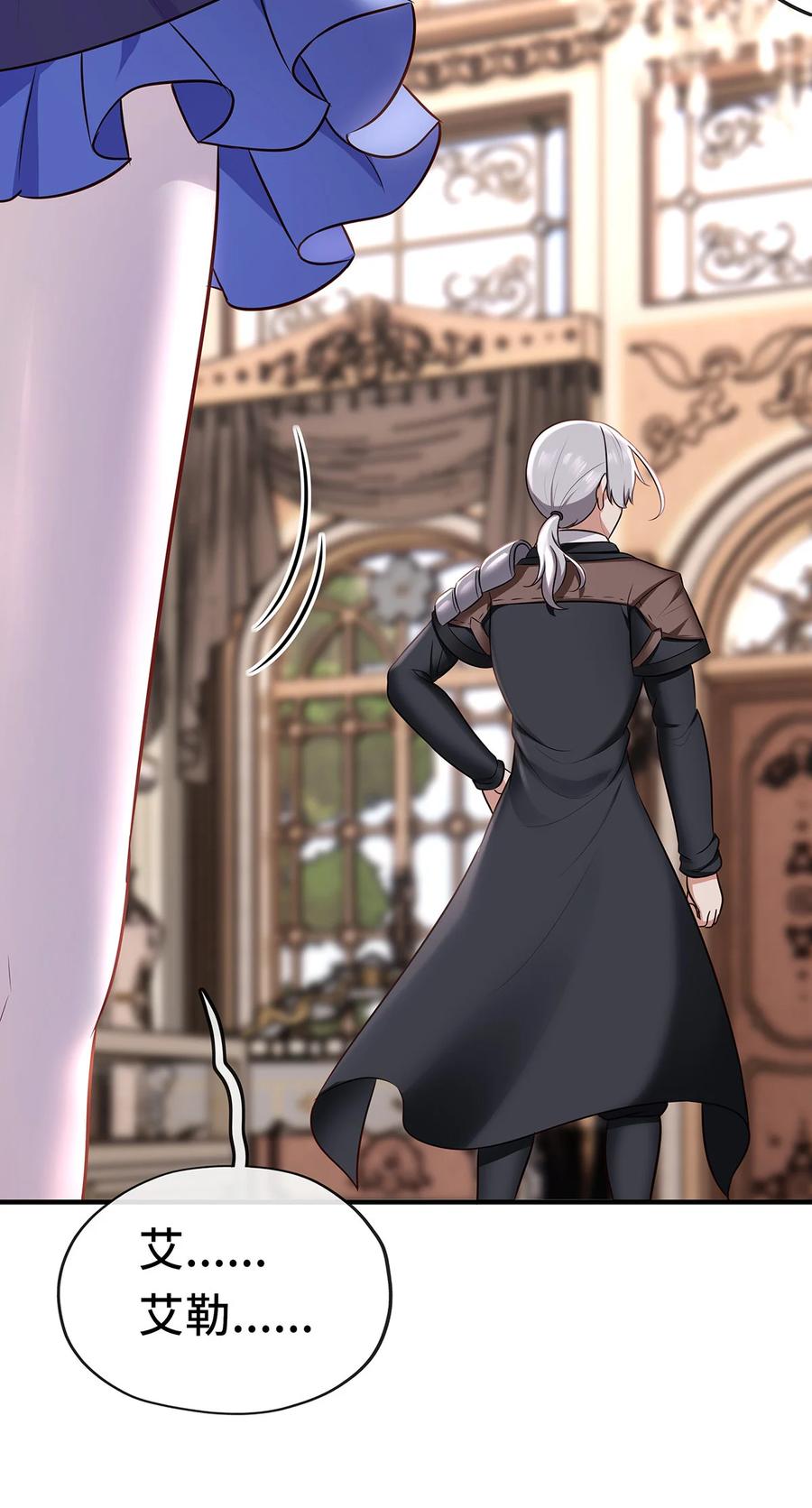 喜欢大尾巴有什么错 - 004 男人绝对无法拒绝 - 第36张图