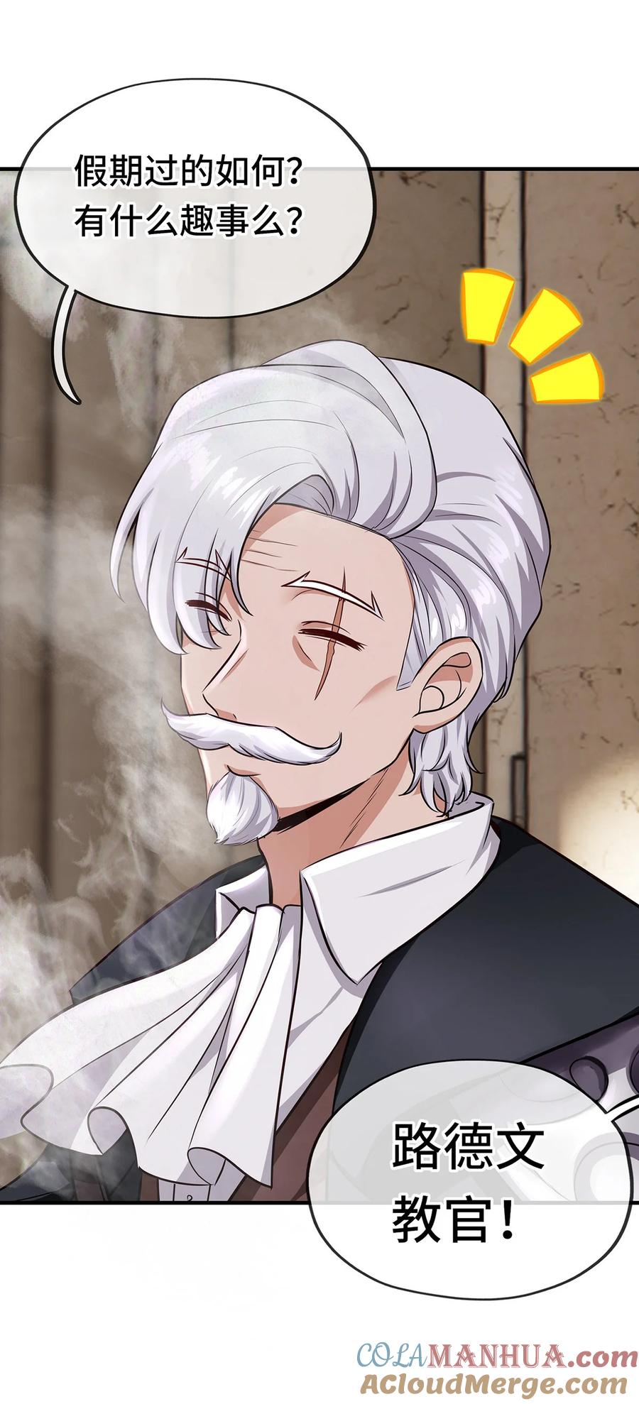 喜欢大尾巴有什么错 - 004 男人绝对无法拒绝 - 第76张图