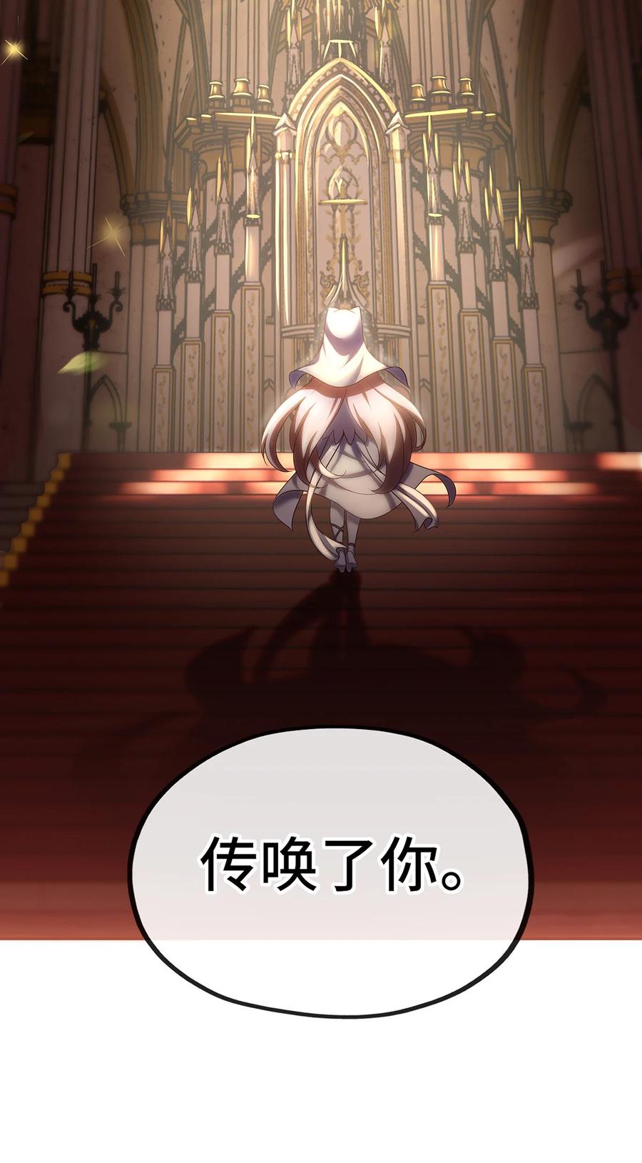 喜欢大尾巴有什么错 - 004 男人绝对无法拒绝 - 第68张图