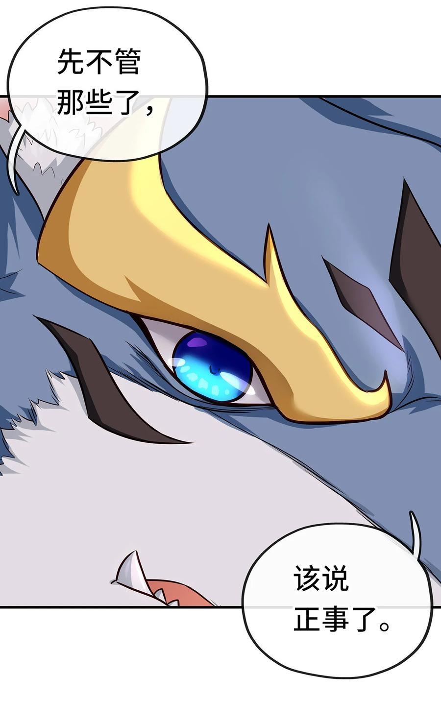 喜欢大尾巴有什么错 - 004 男人绝对无法拒绝 - 第65张图