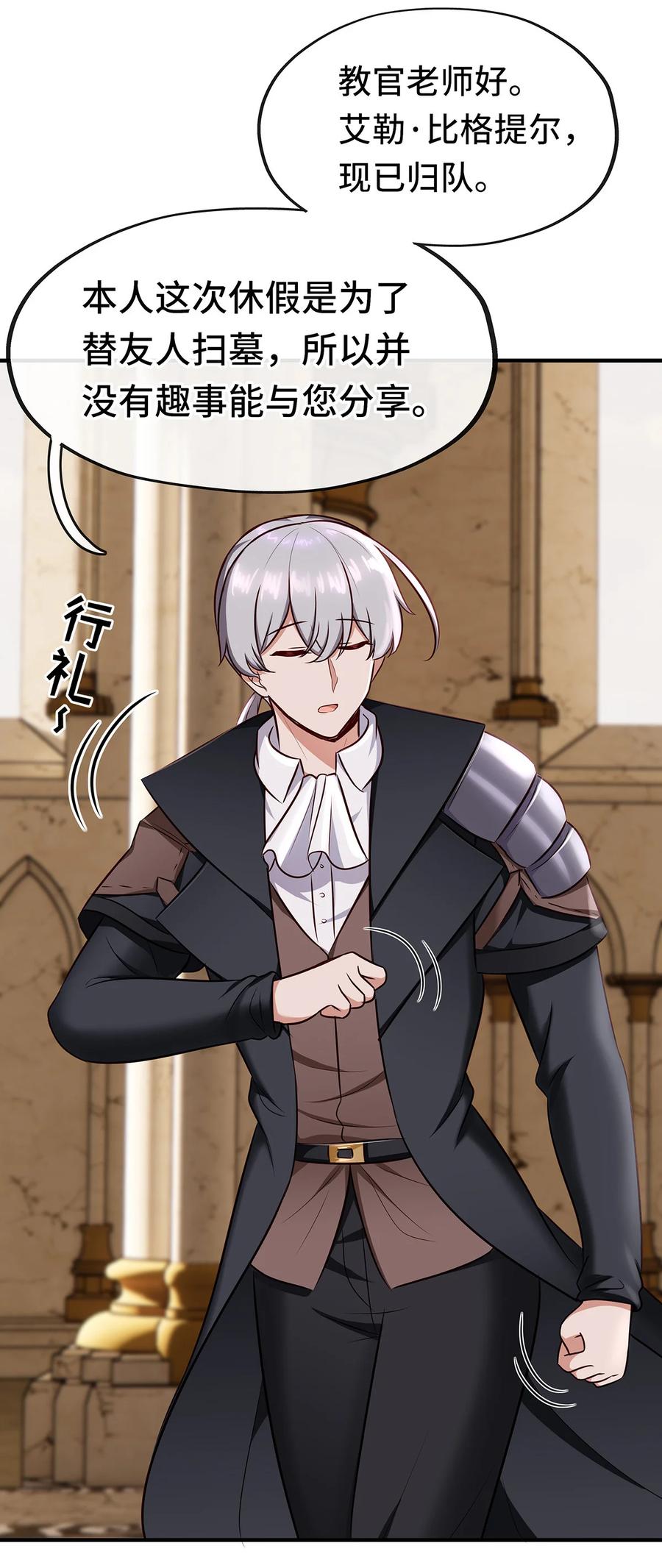 喜欢大尾巴有什么错 - 004 男人绝对无法拒绝 - 第77张图