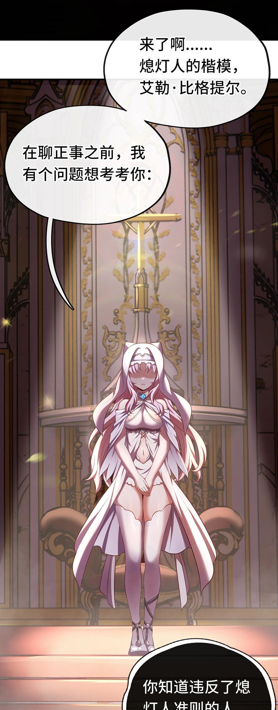 喜欢大尾巴有什么错 - 004 男人绝对无法拒绝 - 第83张图