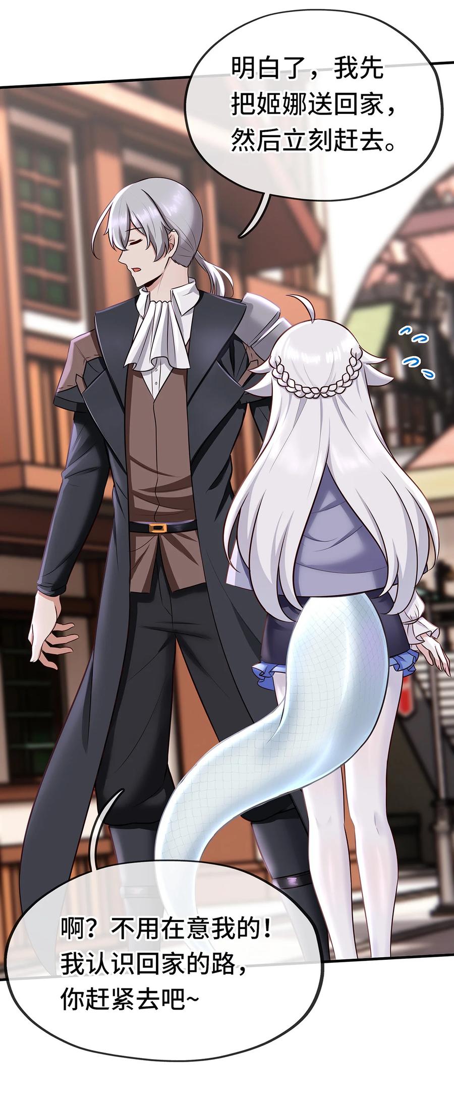 喜欢大尾巴有什么错 - 004 男人绝对无法拒绝 - 第69张图