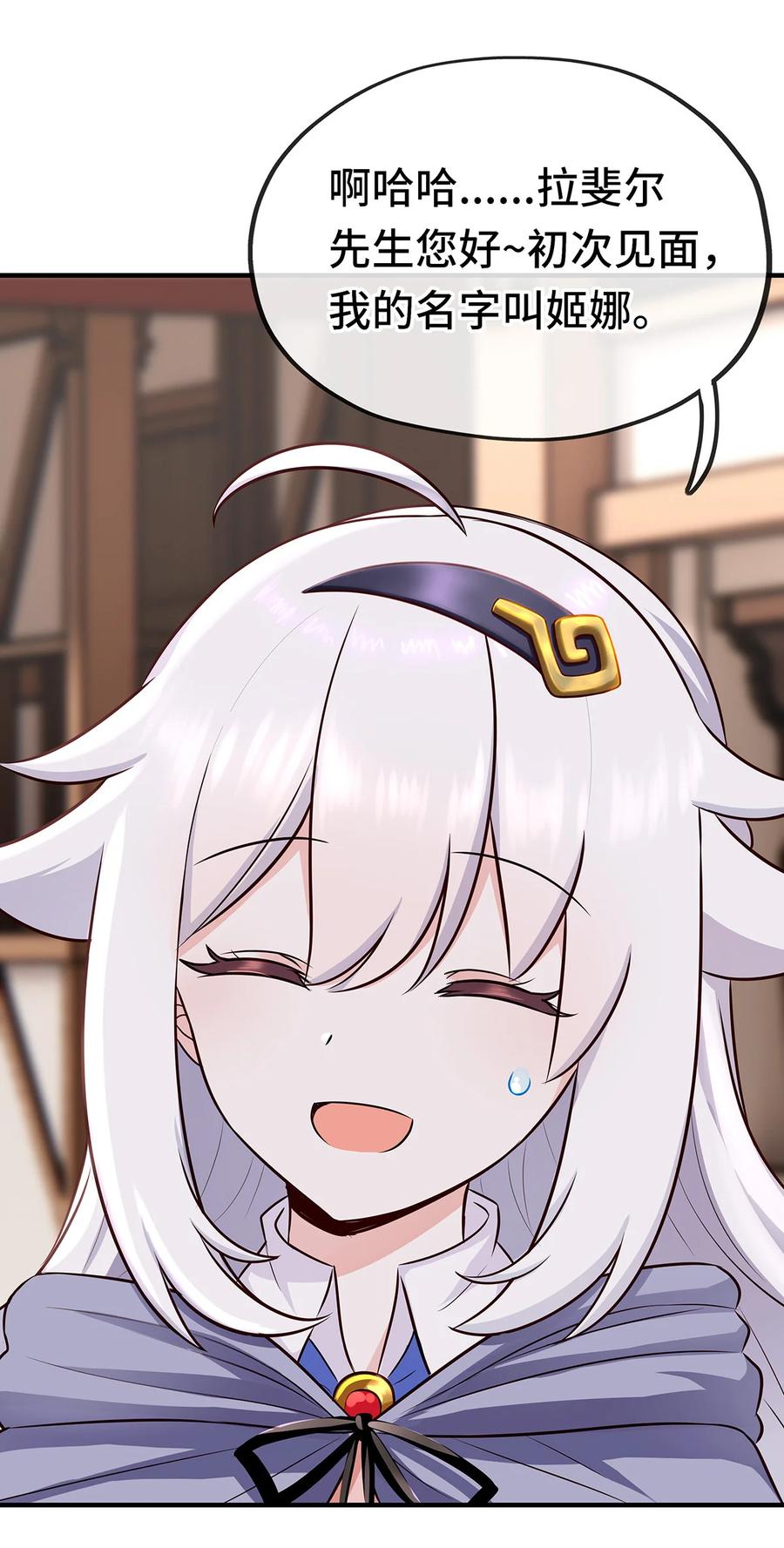 喜欢大尾巴有什么错 - 004 男人绝对无法拒绝 - 第59张图