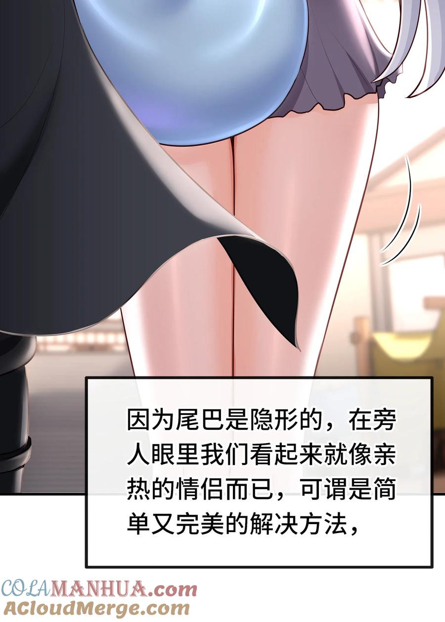 喜欢大尾巴有什么错 - 004 男人绝对无法拒绝 - 第4张图