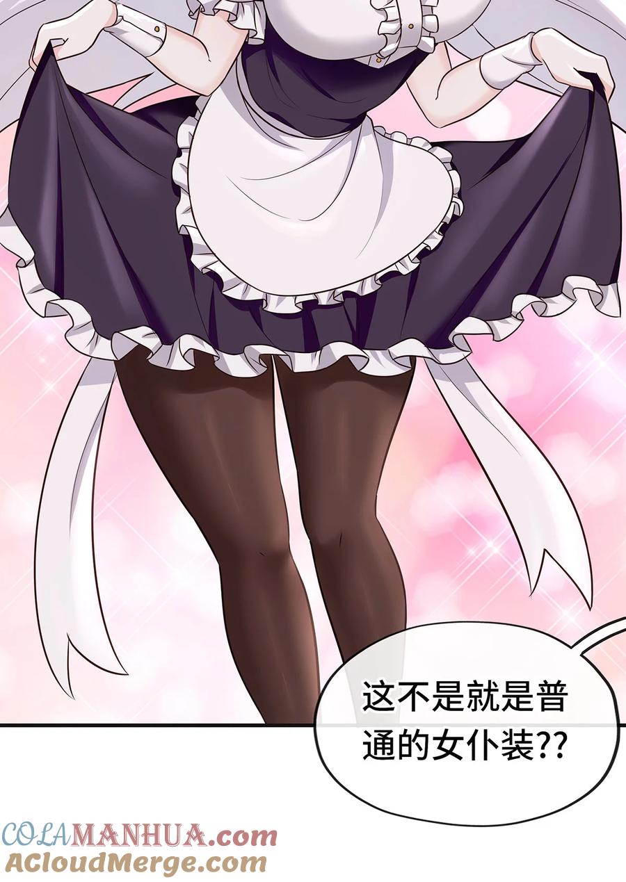 喜欢大尾巴有什么错 - 004 男人绝对无法拒绝 - 第19张图