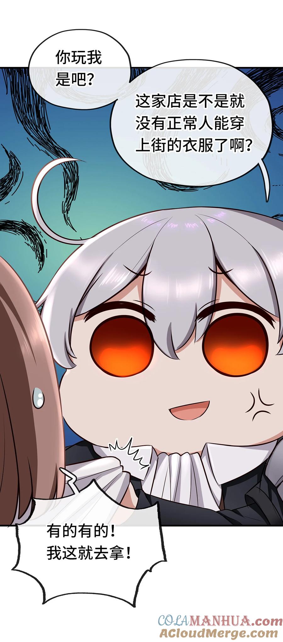 喜欢大尾巴有什么错 - 004 男人绝对无法拒绝 - 第34张图