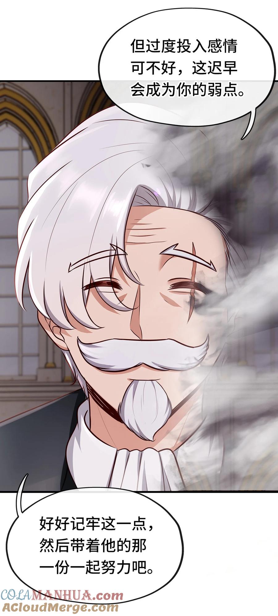 喜欢大尾巴有什么错 - 004 男人绝对无法拒绝 - 第79张图