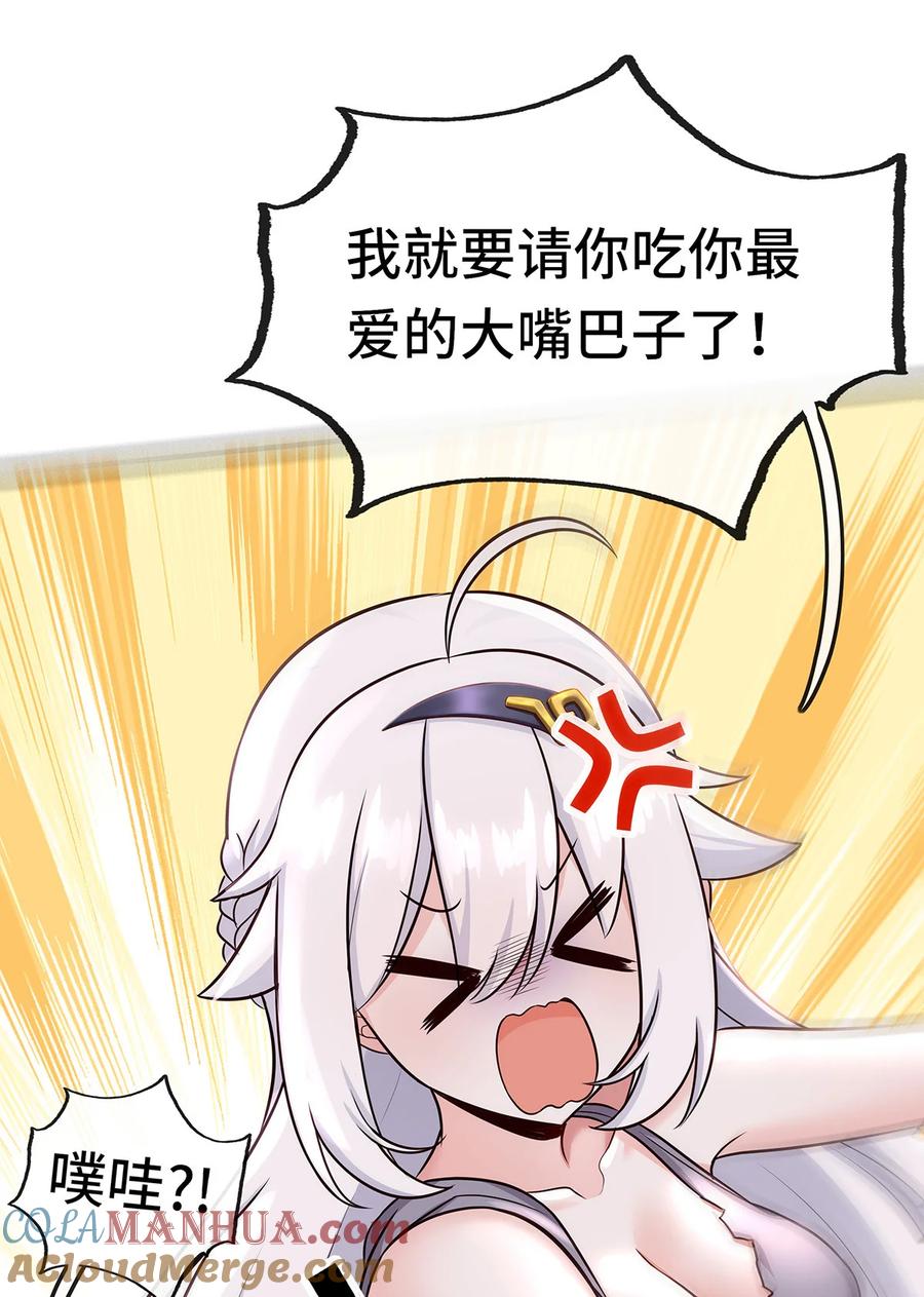 喜欢大尾巴有什么错 - 004 男人绝对无法拒绝 - 第13张图