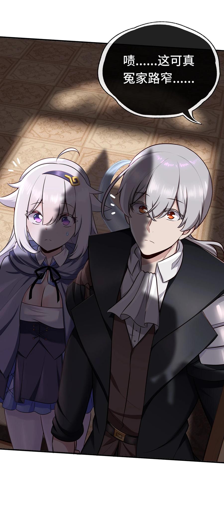 喜欢大尾巴有什么错 - 004 男人绝对无法拒绝 - 第44张图