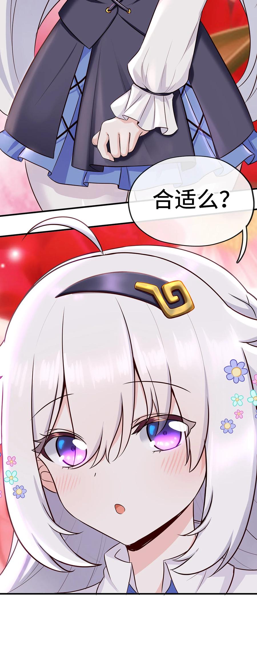 喜欢大尾巴有什么错 - 004 男人绝对无法拒绝 - 第38张图