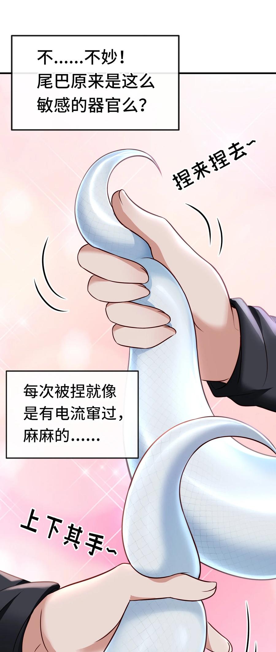 喜欢大尾巴有什么错 - 004 男人绝对无法拒绝 - 第6张图