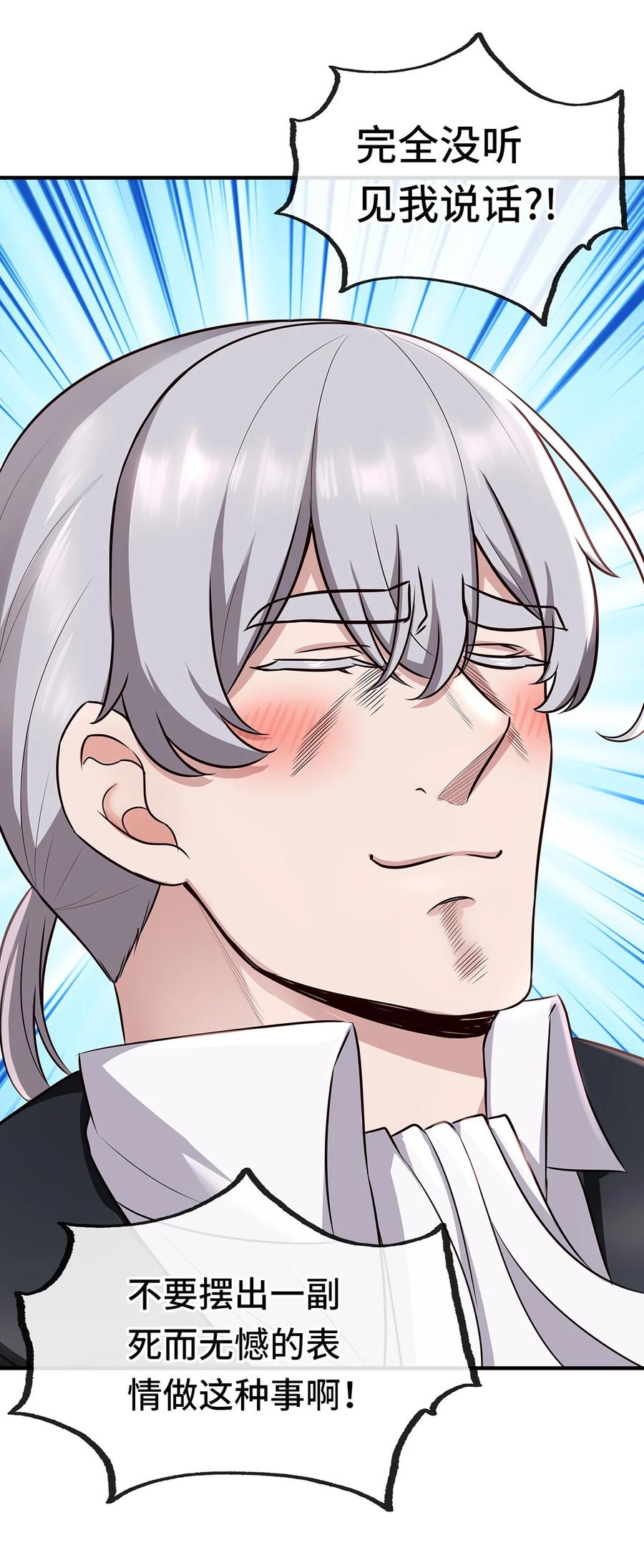 喜欢大尾巴有什么错 - 004 男人绝对无法拒绝 - 第9张图