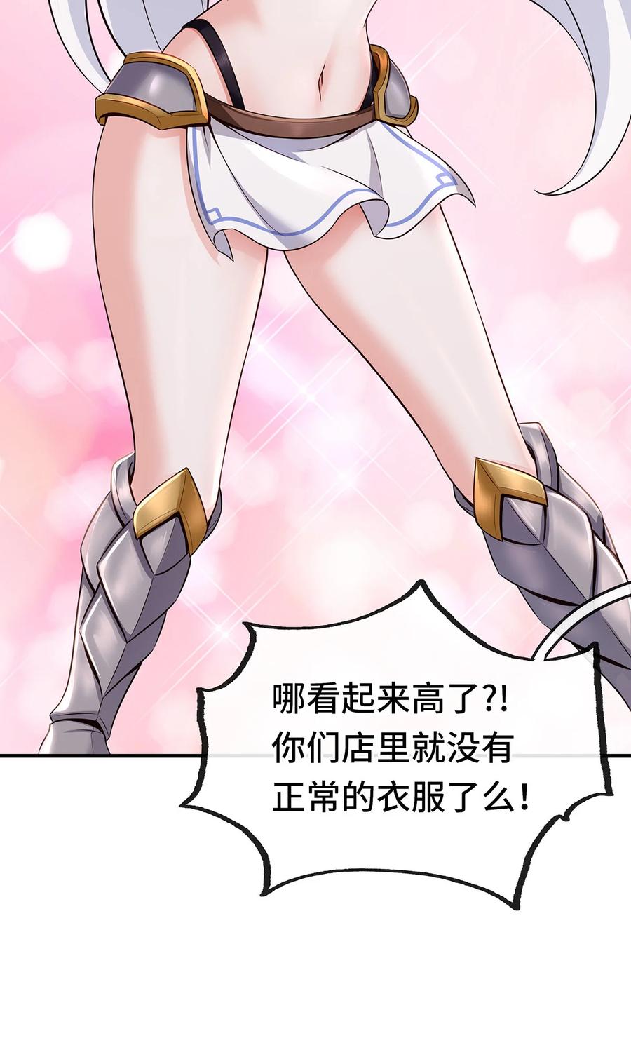 喜欢大尾巴有什么错 - 004 男人绝对无法拒绝 - 第23张图