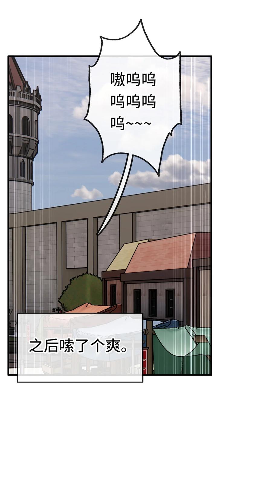 喜欢大尾巴有什么错 - 004 男人绝对无法拒绝 - 第56张图