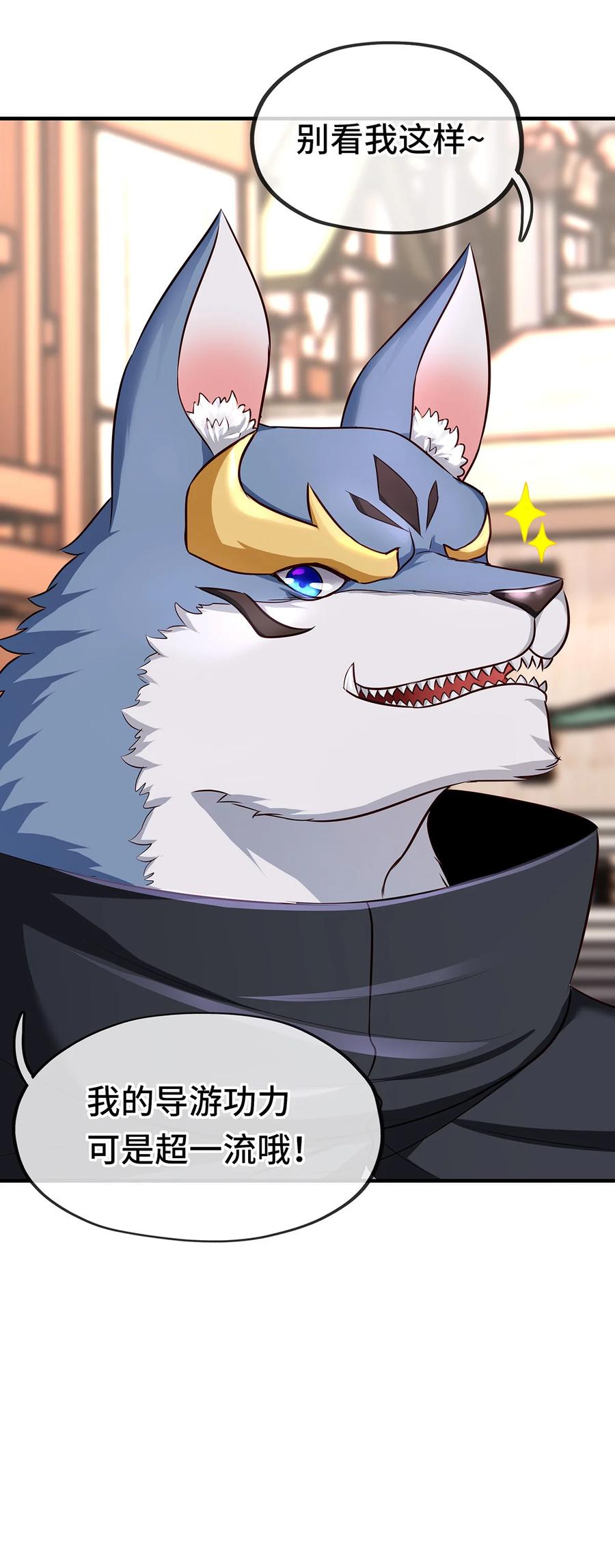 喜欢大尾巴有什么错 - 004 男人绝对无法拒绝 - 第72张图