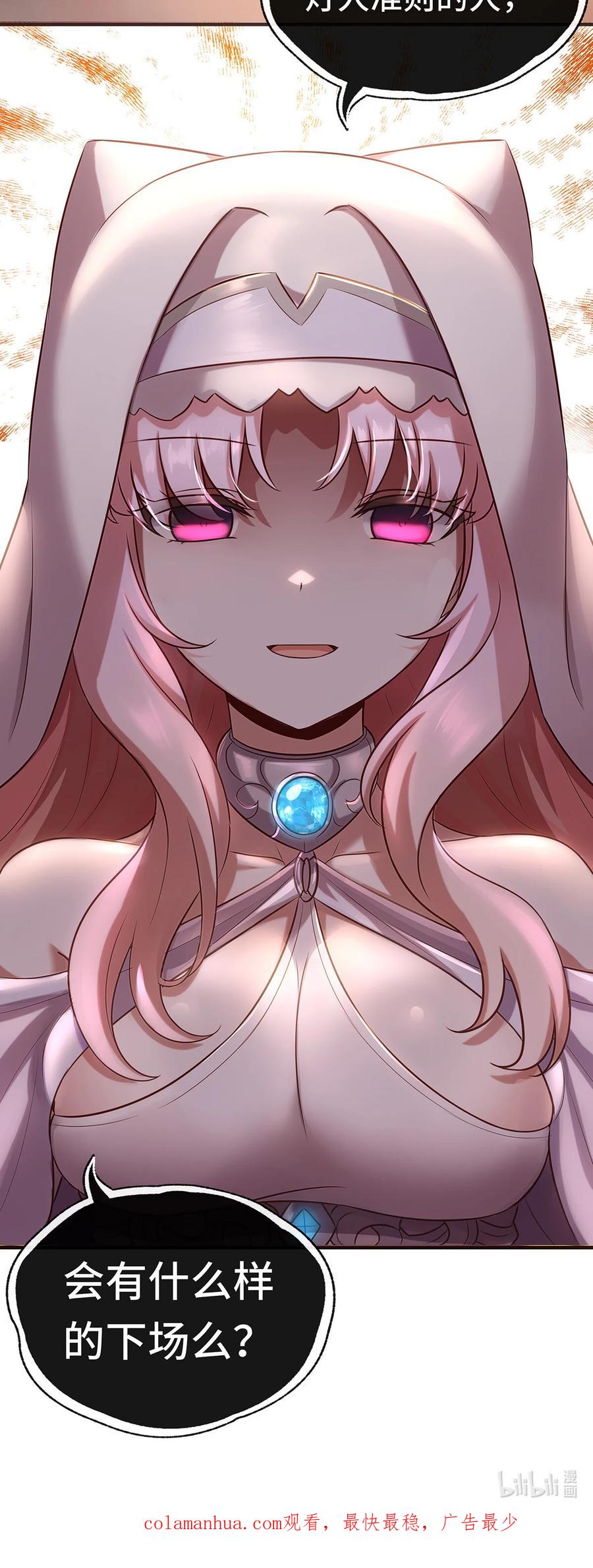 喜欢大尾巴有什么错 - 004 男人绝对无法拒绝 - 第84张图