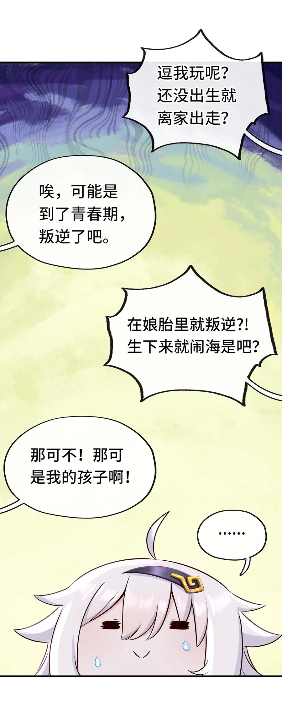 喜欢大尾巴有什么错 - 004 男人绝对无法拒绝 - 第63张图