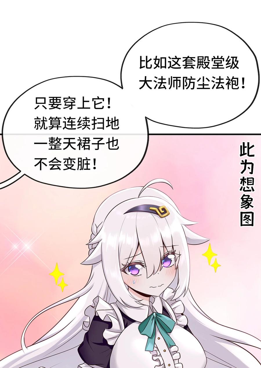 喜欢大尾巴有什么错 - 004 男人绝对无法拒绝 - 第18张图