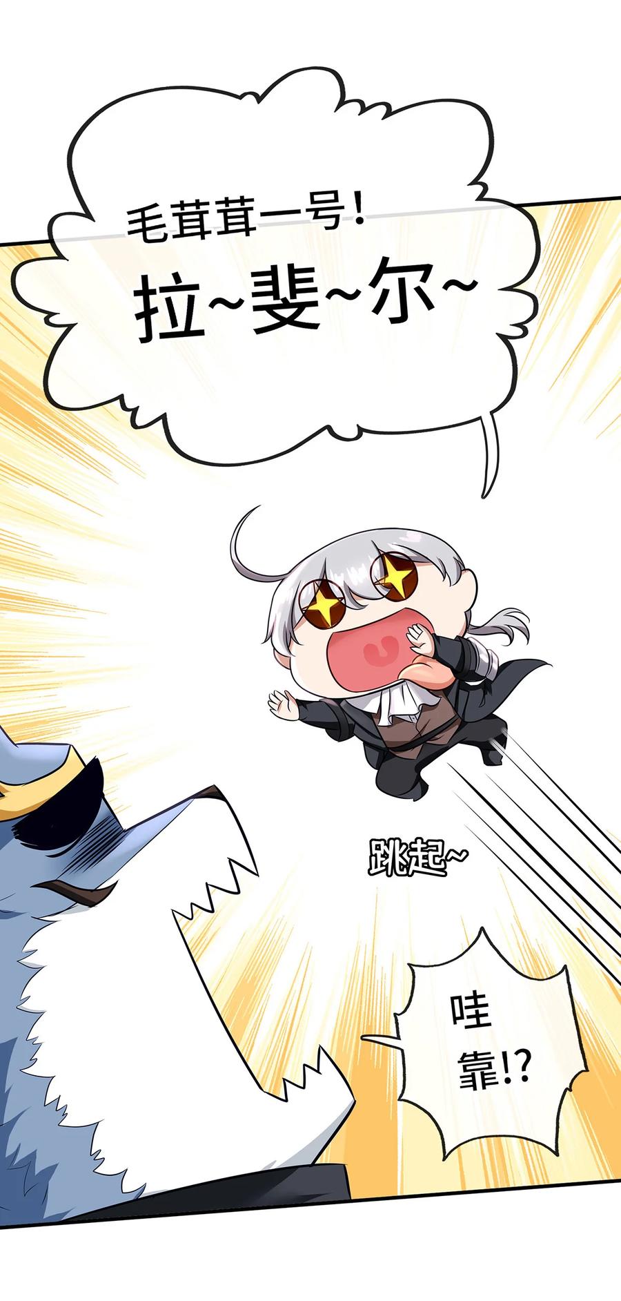 喜欢大尾巴有什么错 - 004 男人绝对无法拒绝 - 第47张图