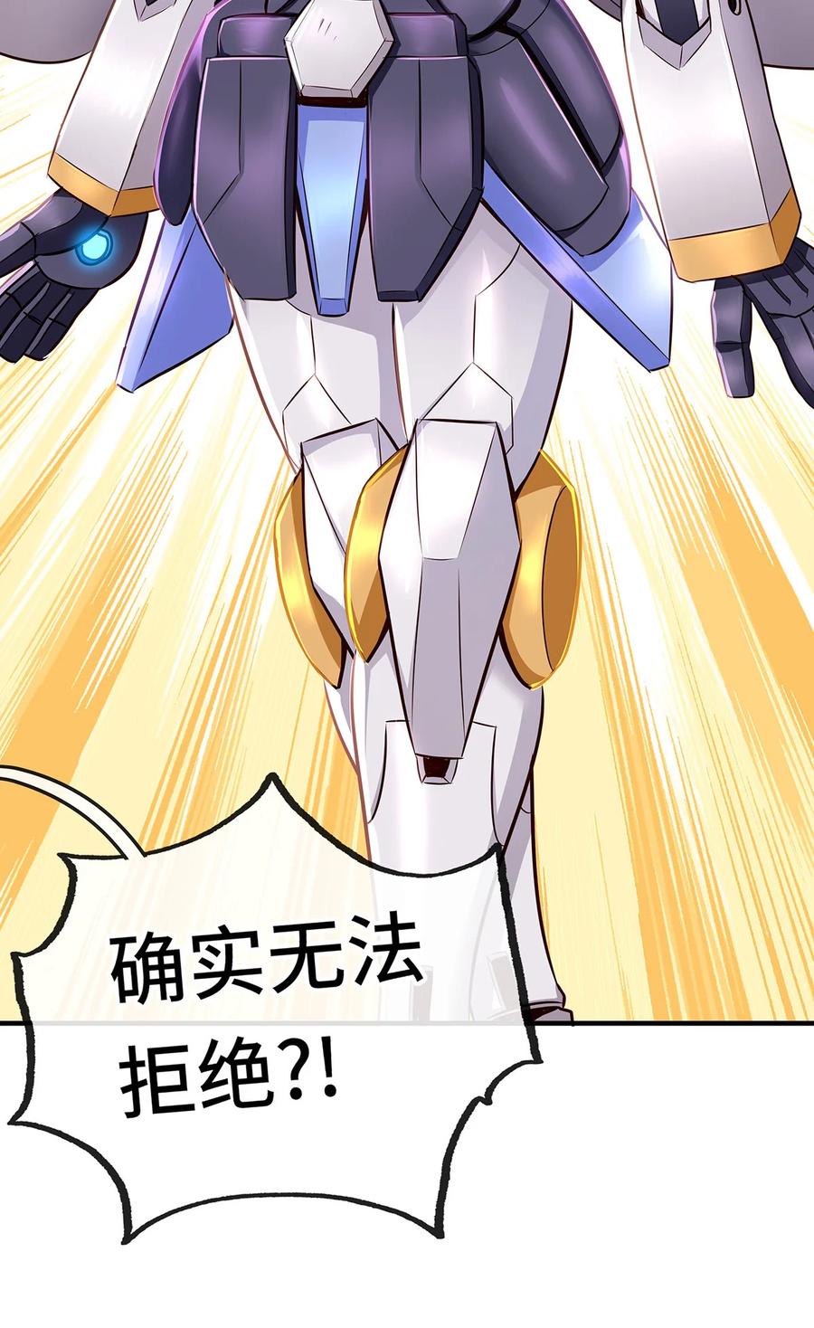 喜欢大尾巴有什么错 - 004 男人绝对无法拒绝 - 第33张图