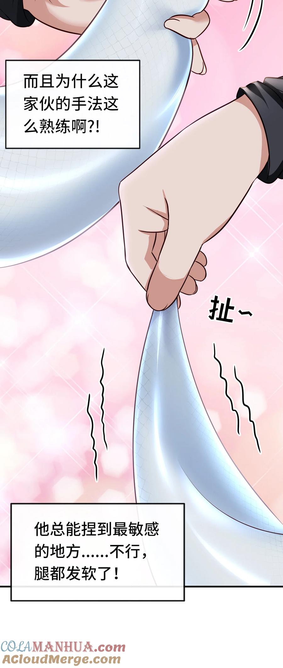 喜欢大尾巴有什么错 - 004 男人绝对无法拒绝 - 第7张图