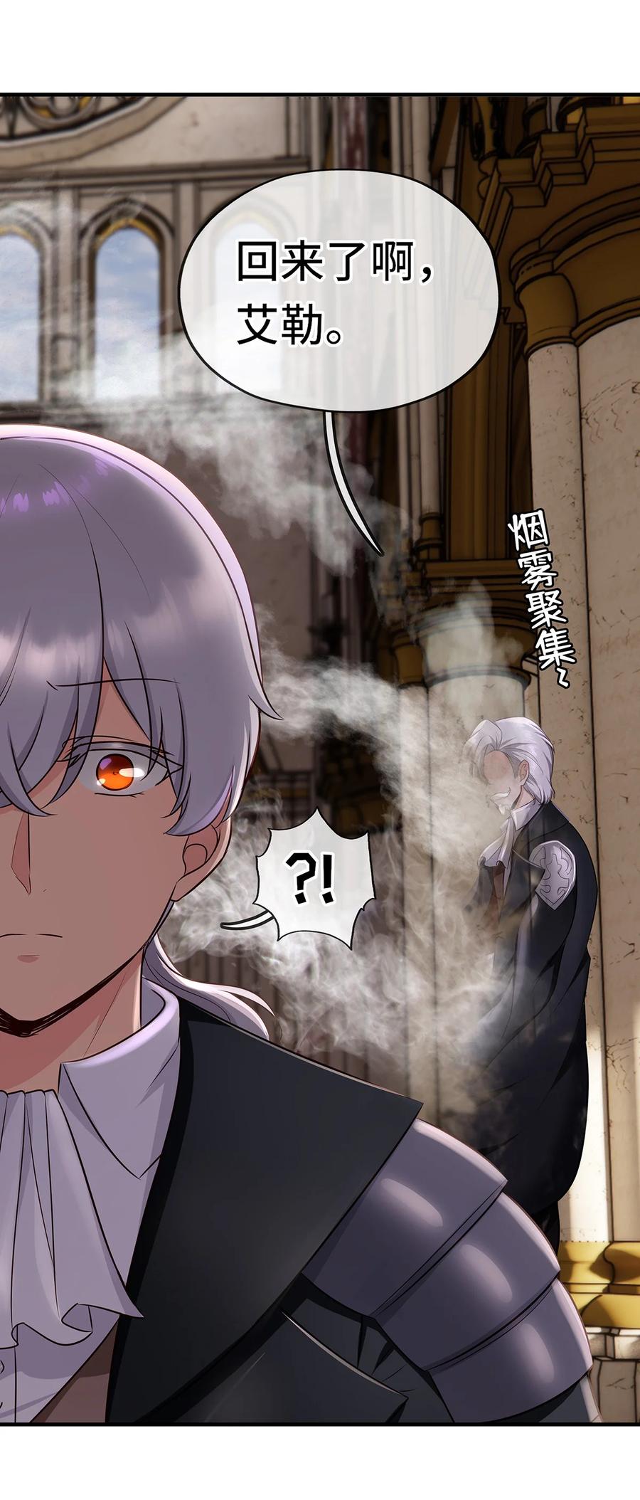 喜欢大尾巴有什么错 - 004 男人绝对无法拒绝 - 第75张图