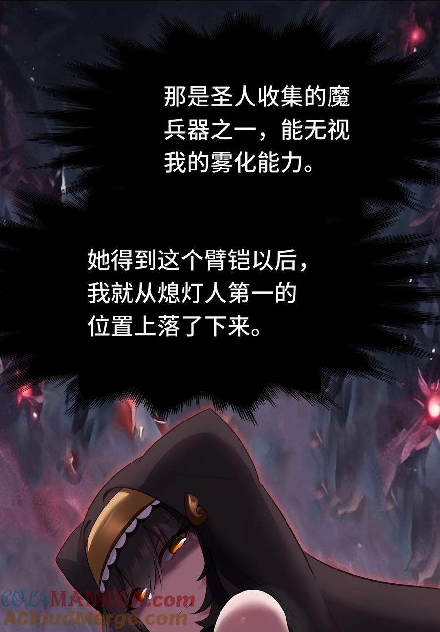 喜欢大尾巴有什么错 - 048 原点 - 第4张图