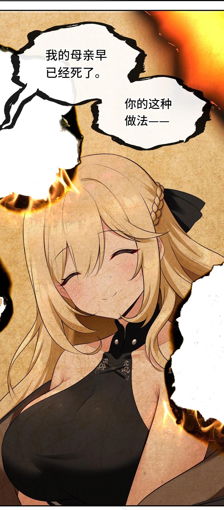 喜欢大尾巴有什么错 - 048 原点 - 第20张图