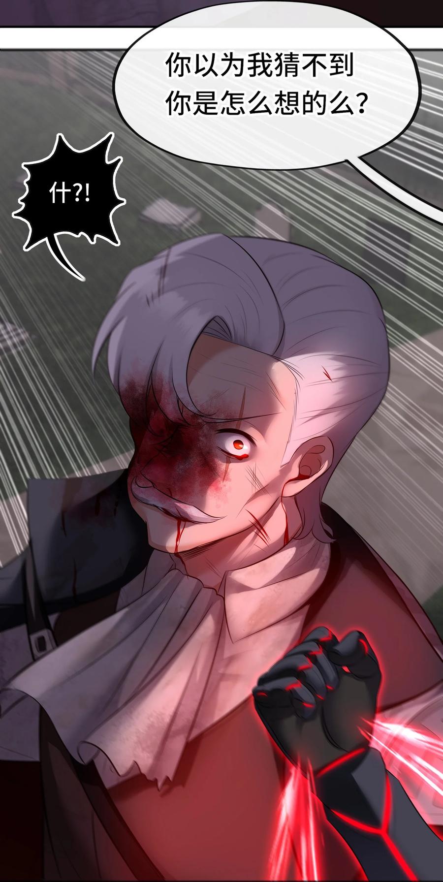 喜欢大尾巴有什么错 - 048 原点 - 第32张图