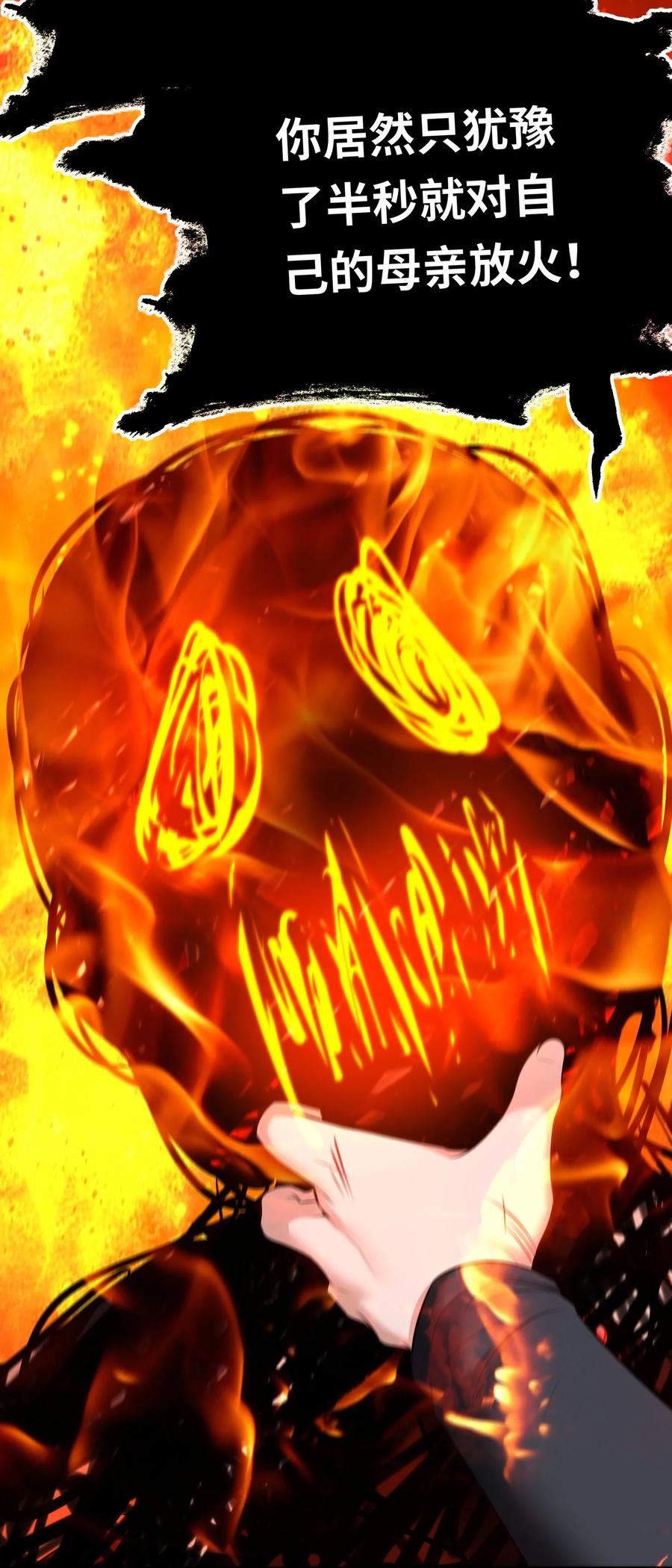 喜欢大尾巴有什么错 - 048 原点 - 第18张图