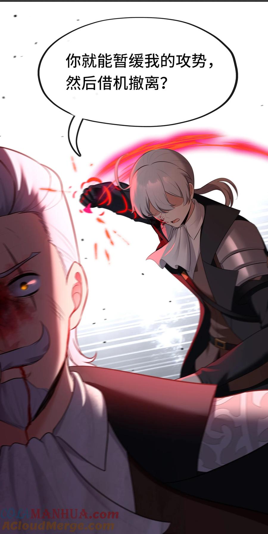 喜欢大尾巴有什么错 - 048 原点 - 第31张图