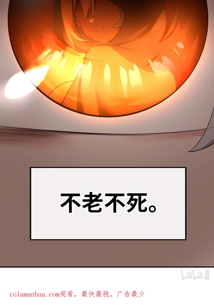 喜欢大尾巴有什么错 - 048 原点 - 第69张图