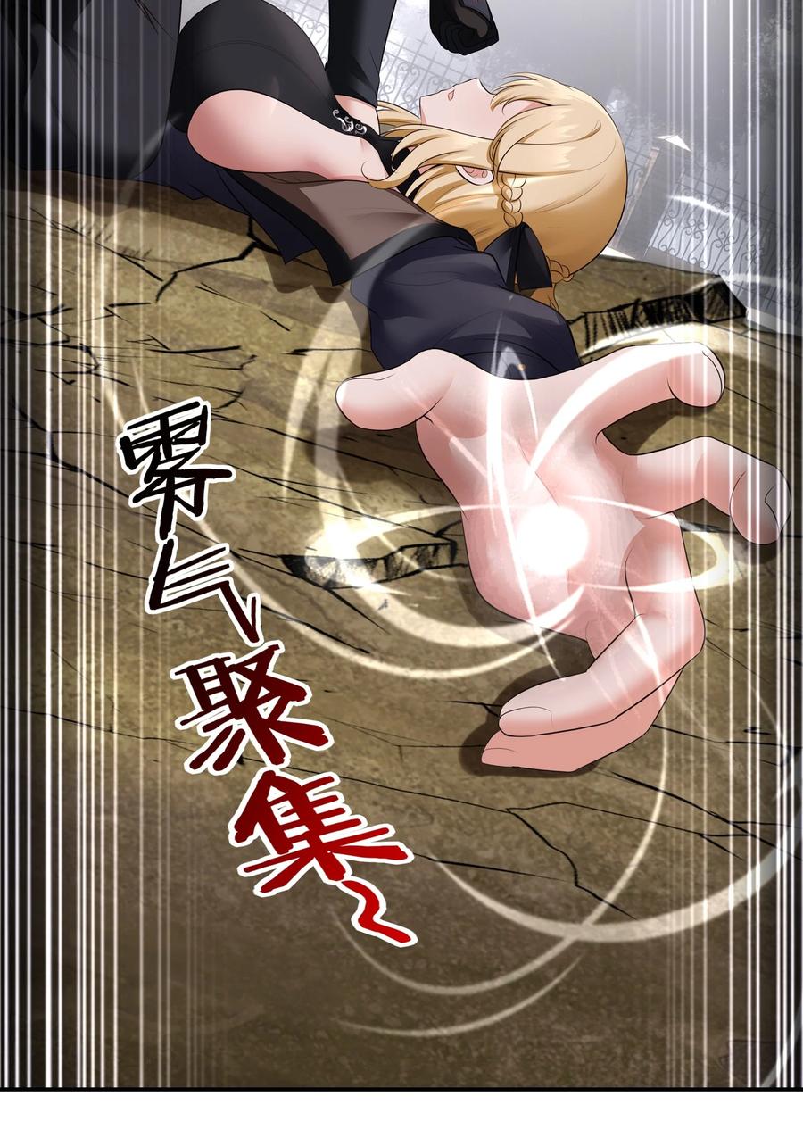 喜欢大尾巴有什么错 - 048 原点 - 第15张图