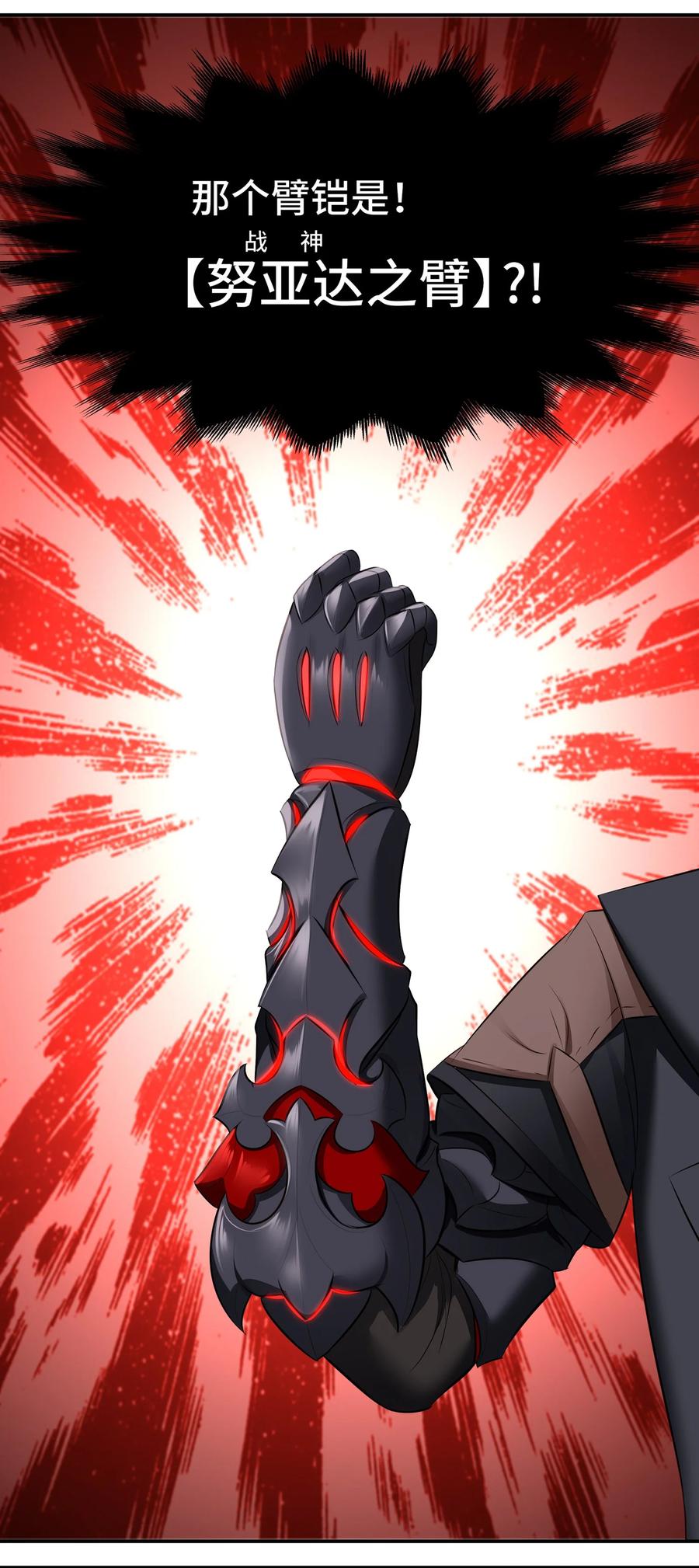 喜欢大尾巴有什么错 - 048 原点 - 第3张图