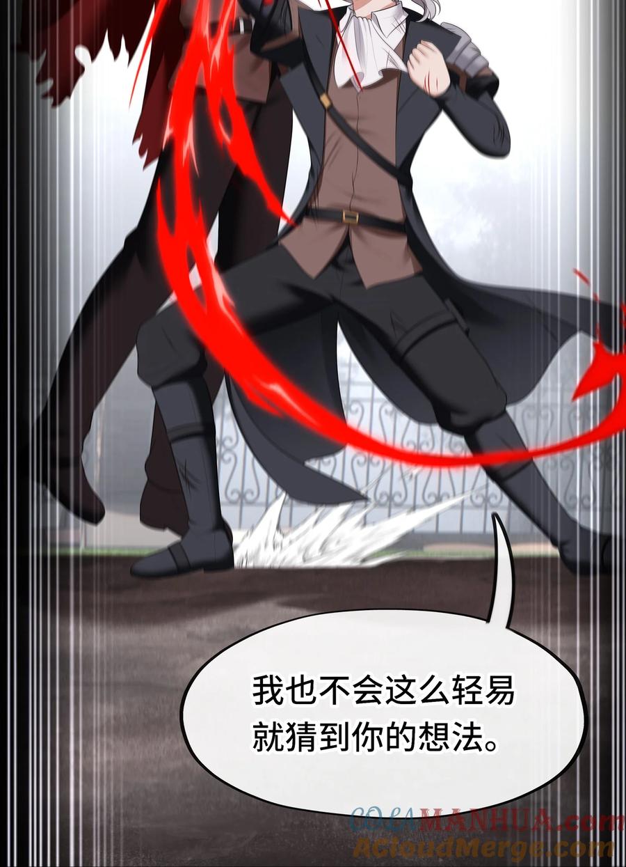 喜欢大尾巴有什么错 - 048 原点 - 第34张图