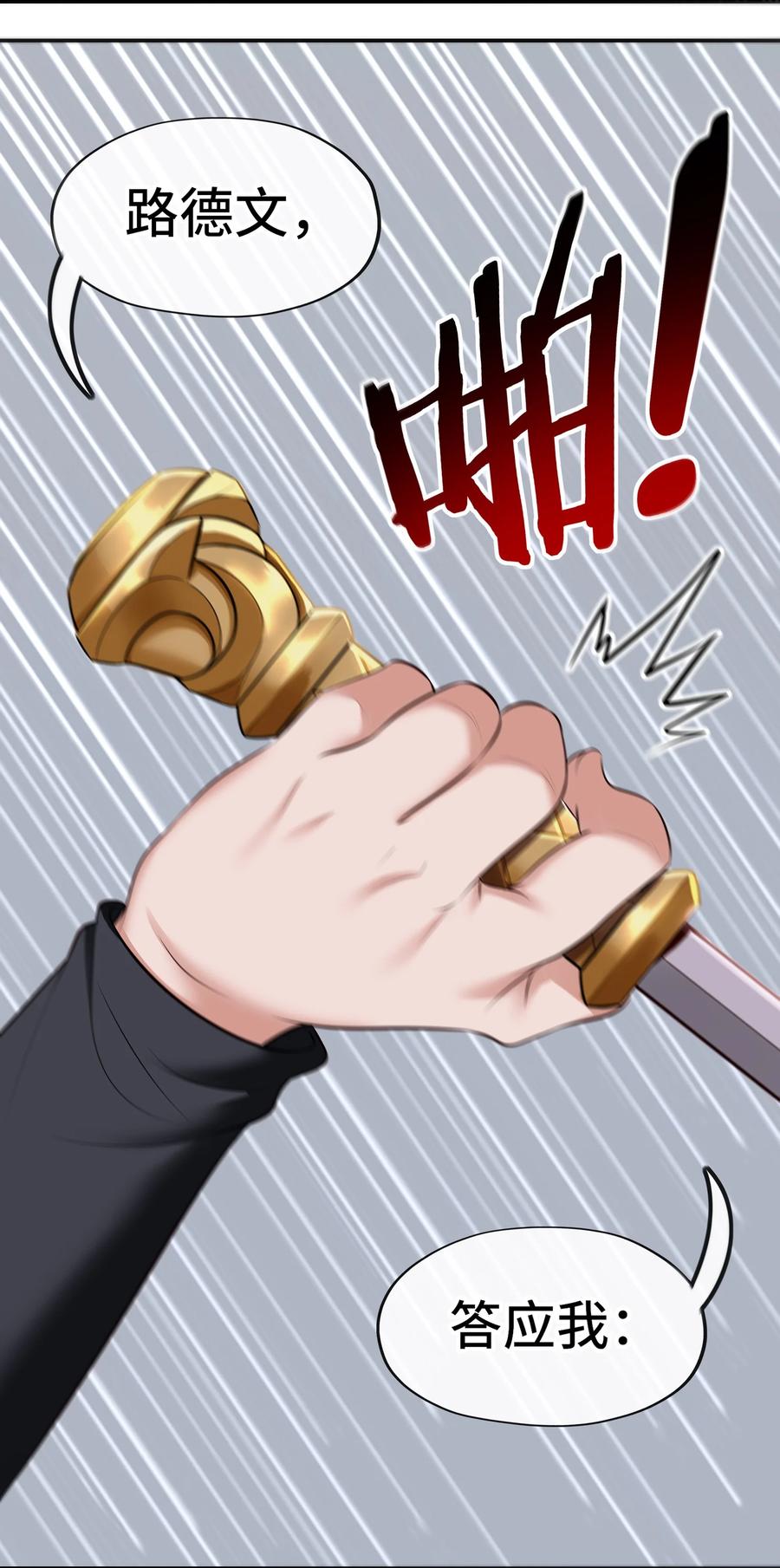 喜欢大尾巴有什么错 - 048 原点 - 第35张图