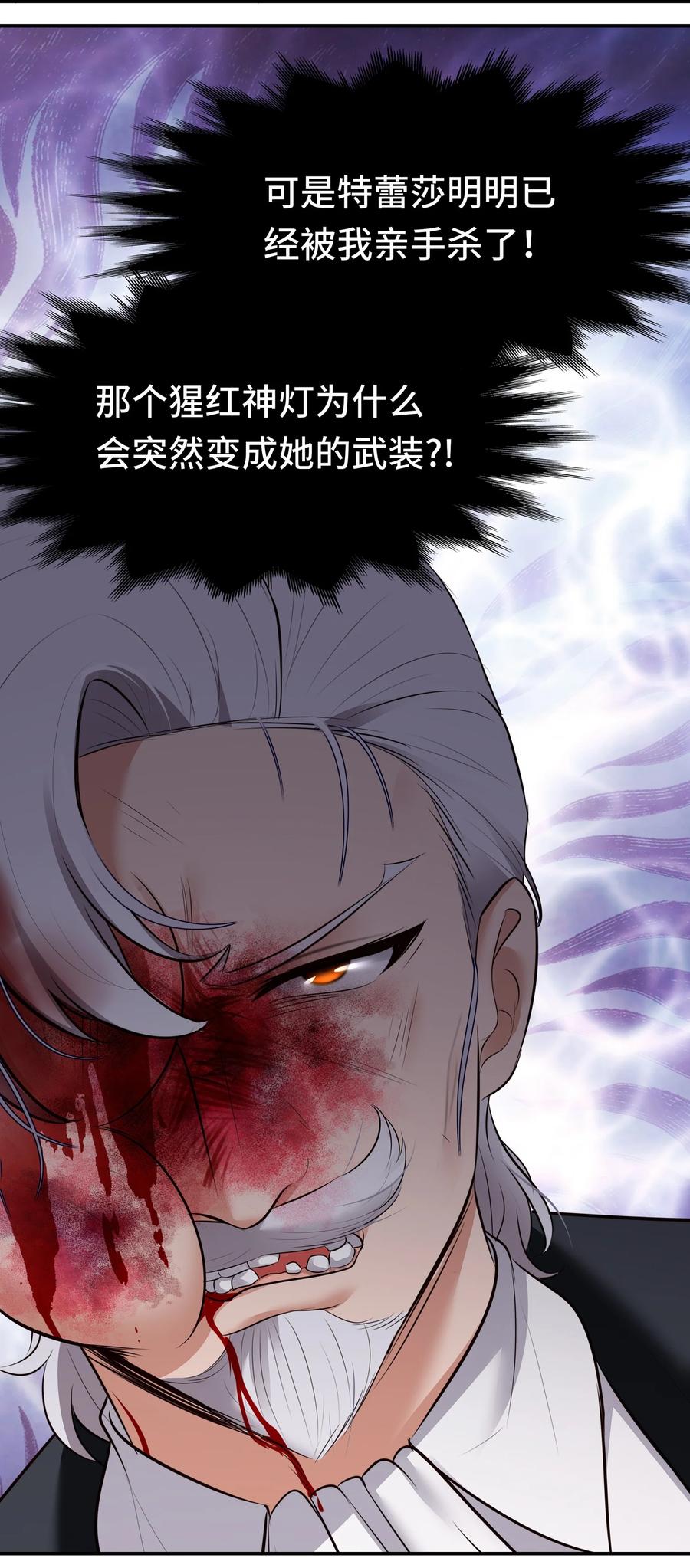 喜欢大尾巴有什么错 - 048 原点 - 第6张图