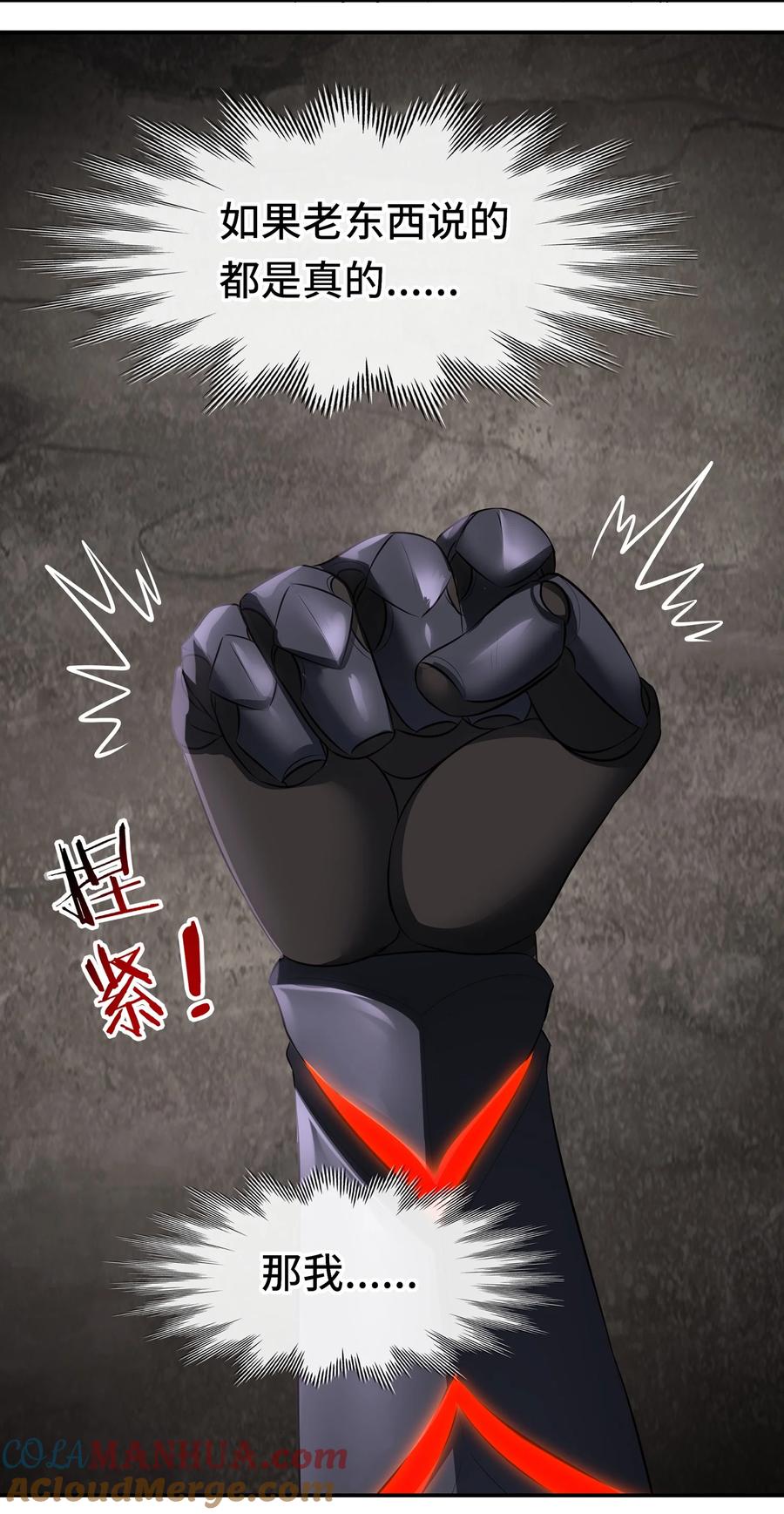 喜欢大尾巴有什么错 - 048 原点 - 第43张图