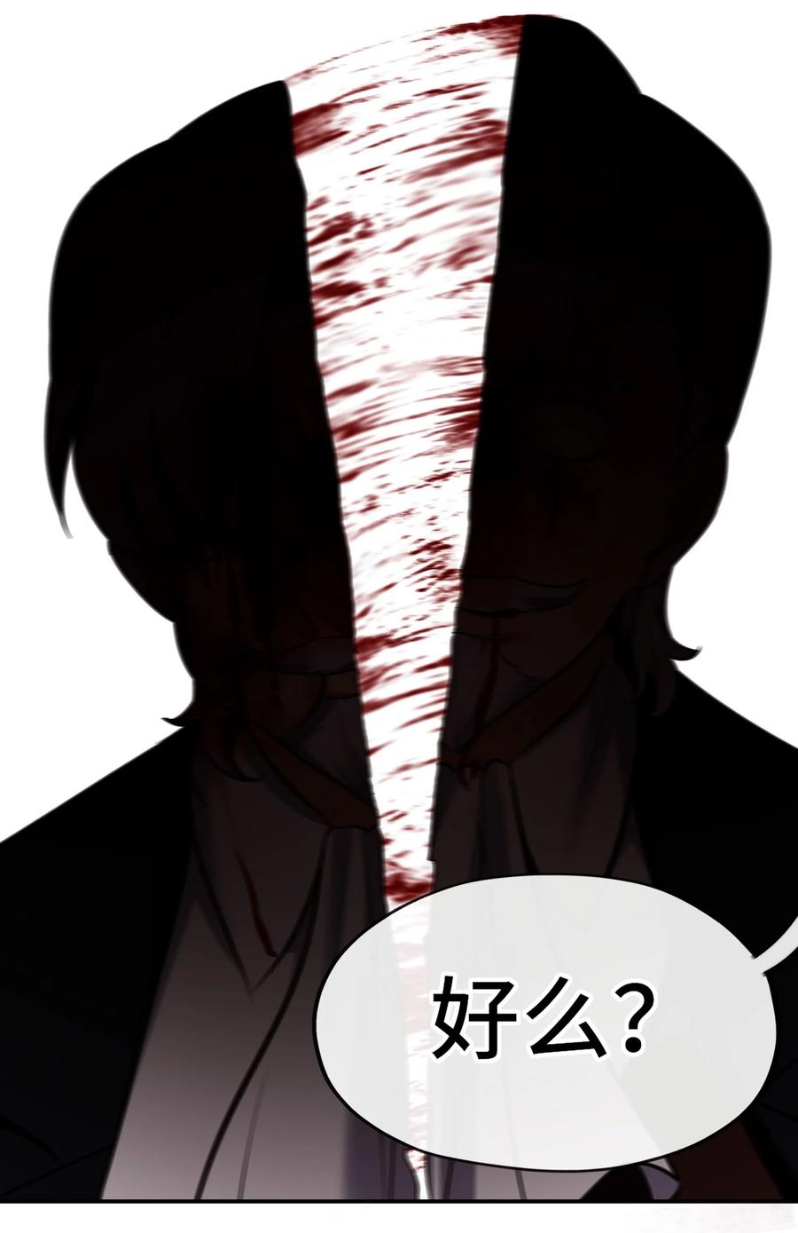 喜欢大尾巴有什么错 - 048 原点 - 第38张图